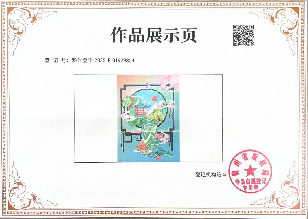 版权声明 - 画星人教育-非遗台屏框图.png