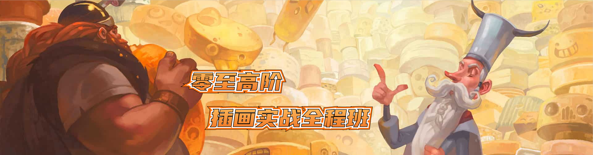 首页轮播 - banner1.png