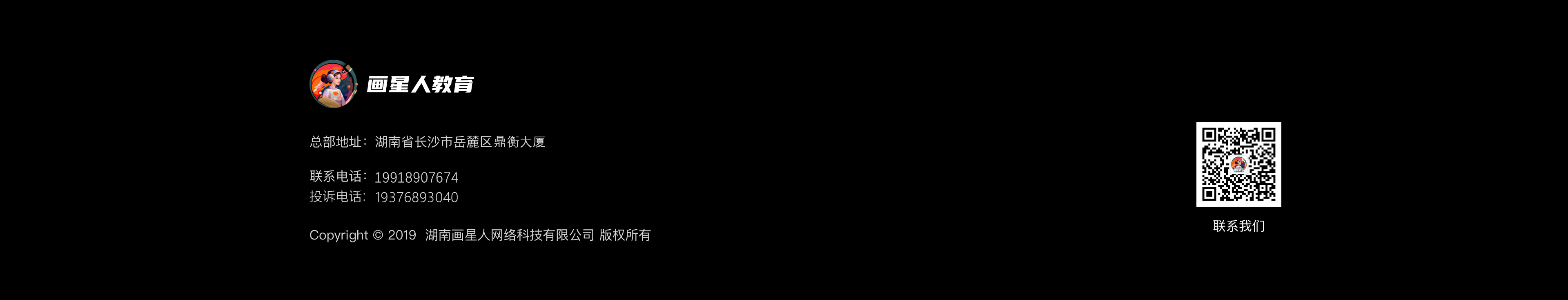 页脚 - foot.png